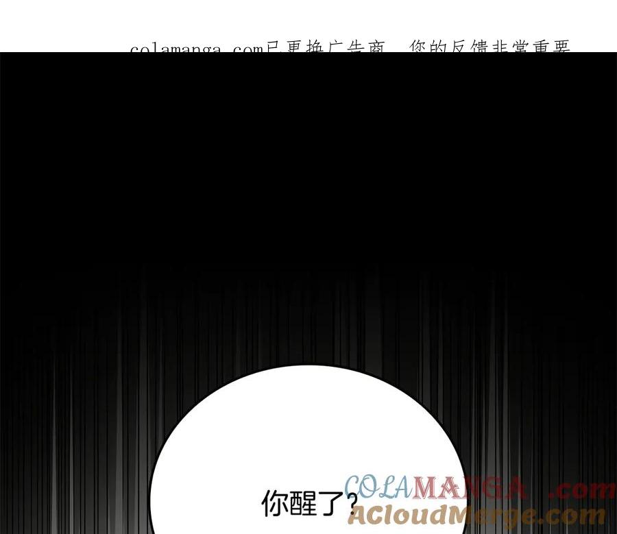 《一键三连后，我无敌了》第39话 “婚房”？ 第1页