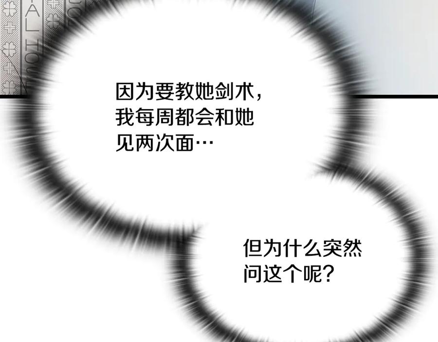 《一键三连后，我无敌了》第39话 “婚房”？ 第55页