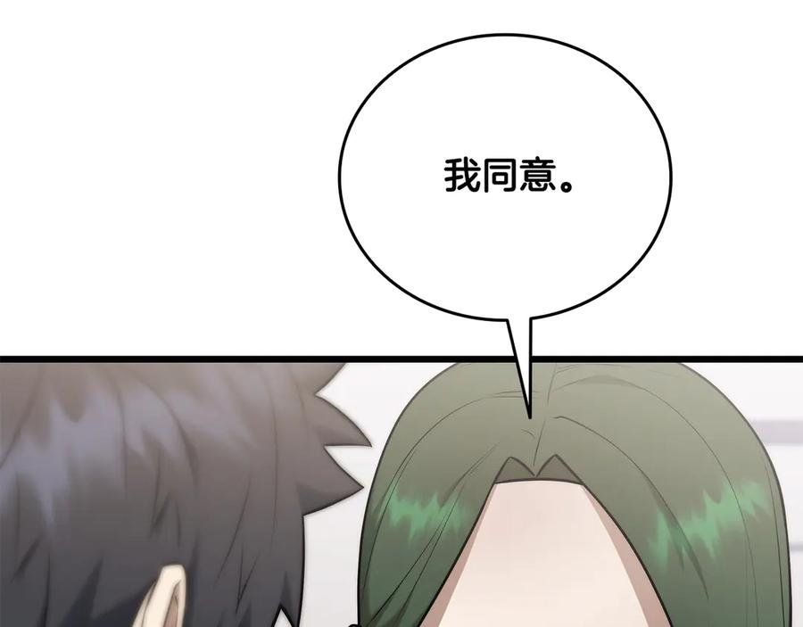 《一键三连后，我无敌了》第39话 “婚房”？ 第44页