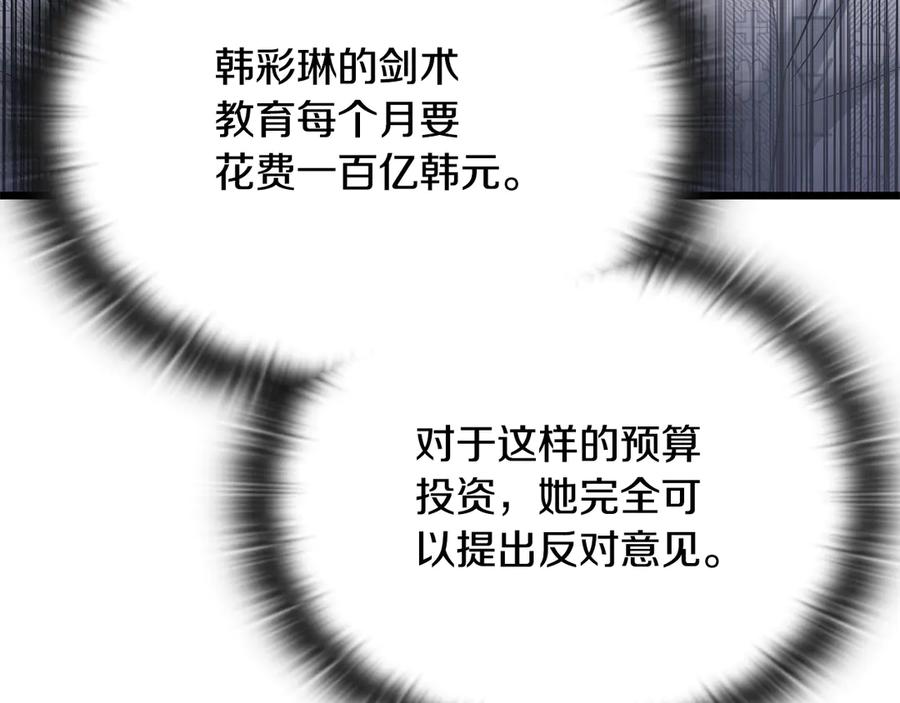 《一键三连后，我无敌了》第39话 “婚房”？ 第64页