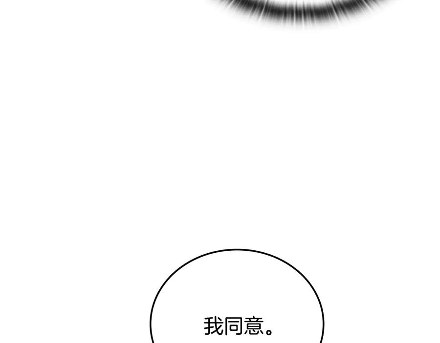 《一键三连后，我无敌了》第39话 “婚房”？ 第56页