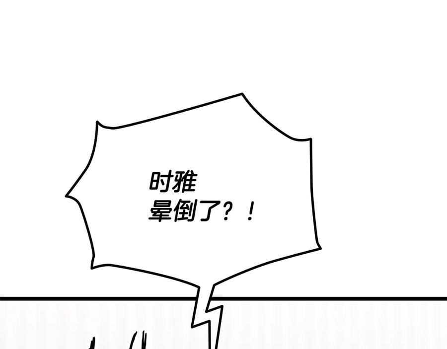 《一键三连后，我无敌了》第39话 “婚房”？ 第34页
