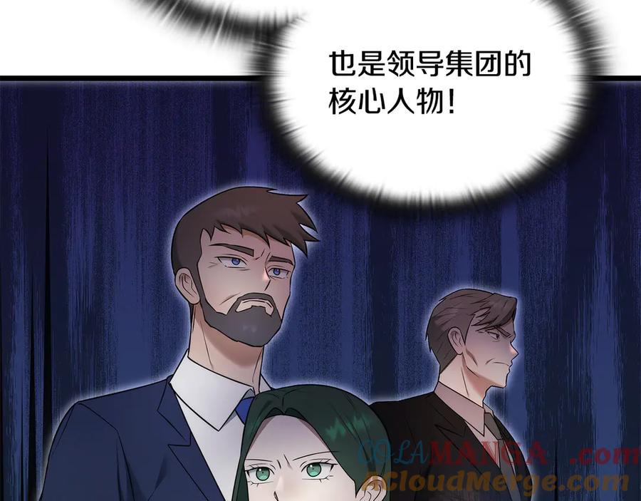 《一键三连后，我无敌了》第39话 “婚房”？ 第61页