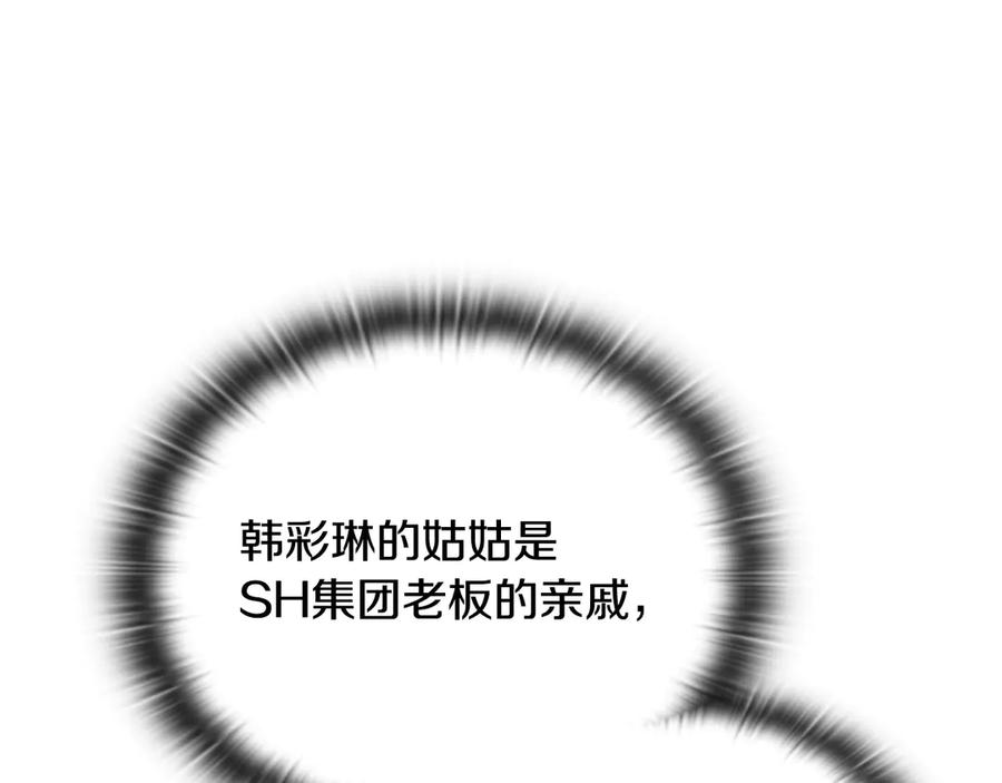 《一键三连后，我无敌了》第39话 “婚房”？ 第60页