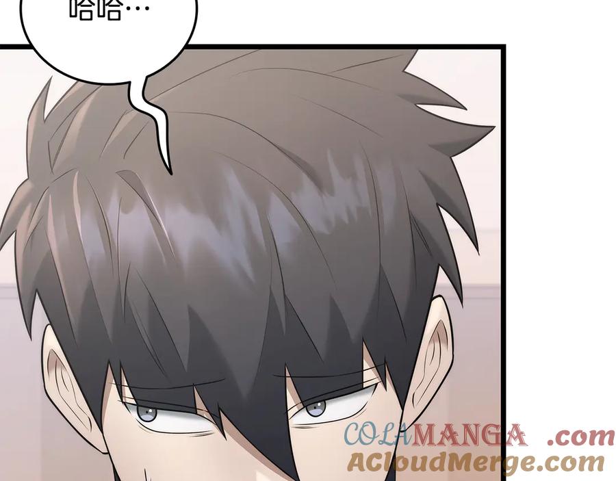 《一键三连后，我无敌了》第39话 “婚房”？ 第25页