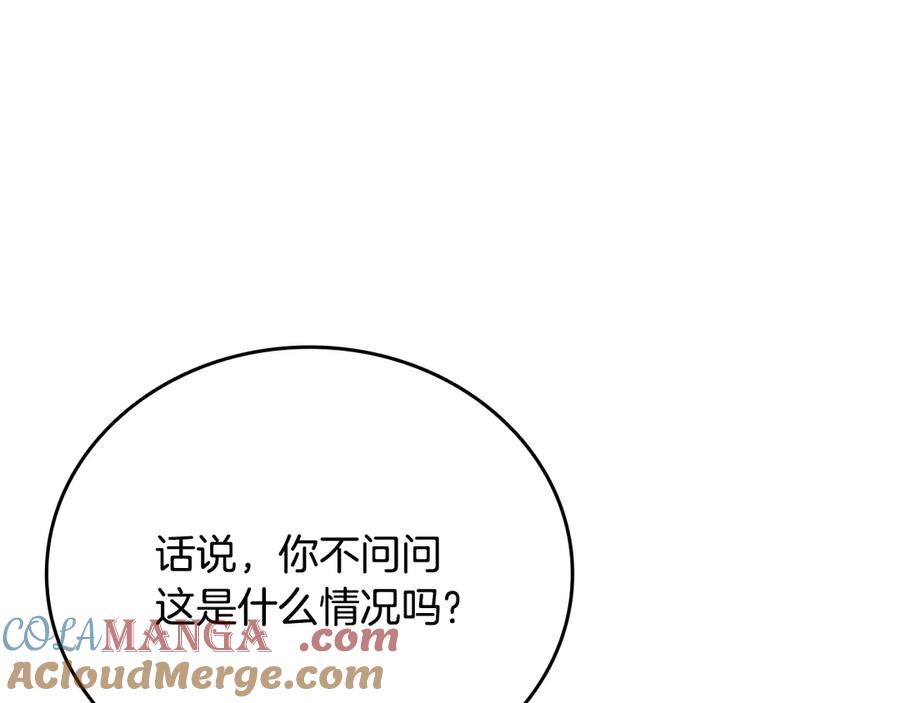 《一键三连后，我无敌了》第39话 “婚房”？ 第21页