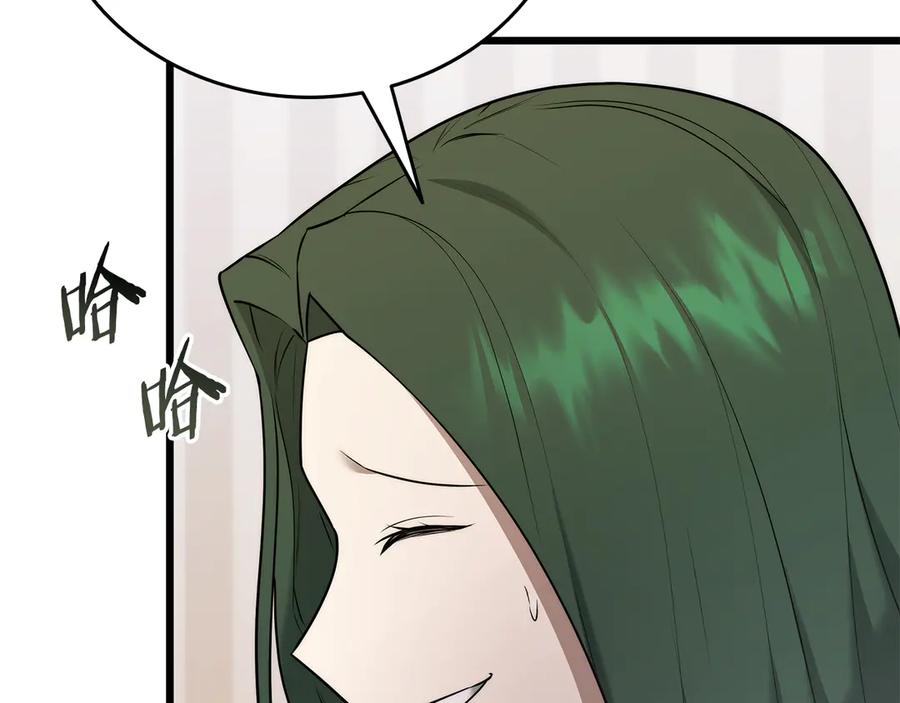 《一键三连后，我无敌了》第39话 “婚房”？ 第22页