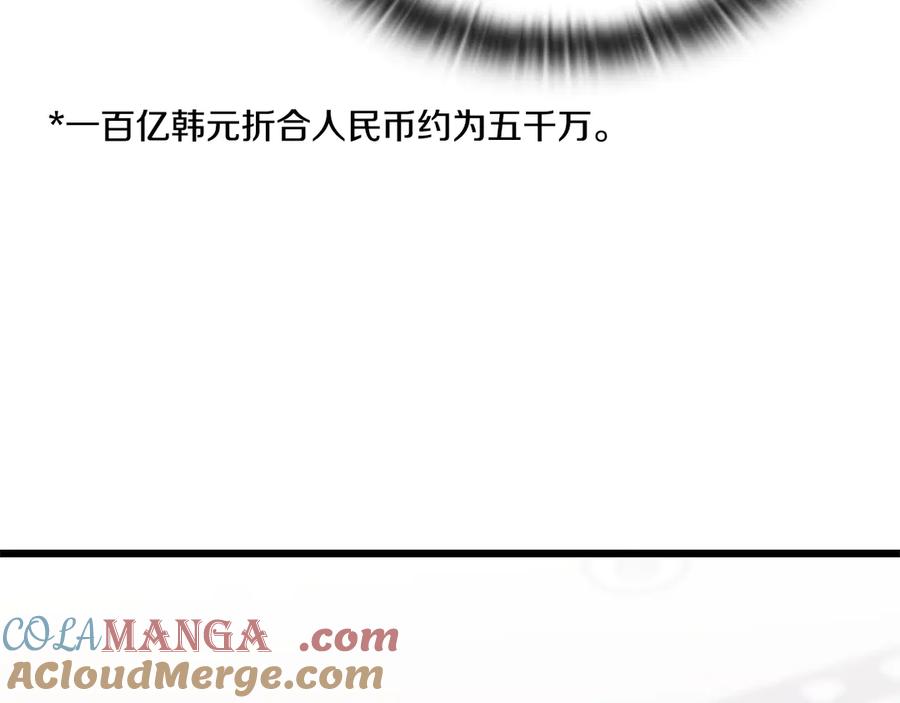 《一键三连后，我无敌了》第39话 “婚房”？ 第65页