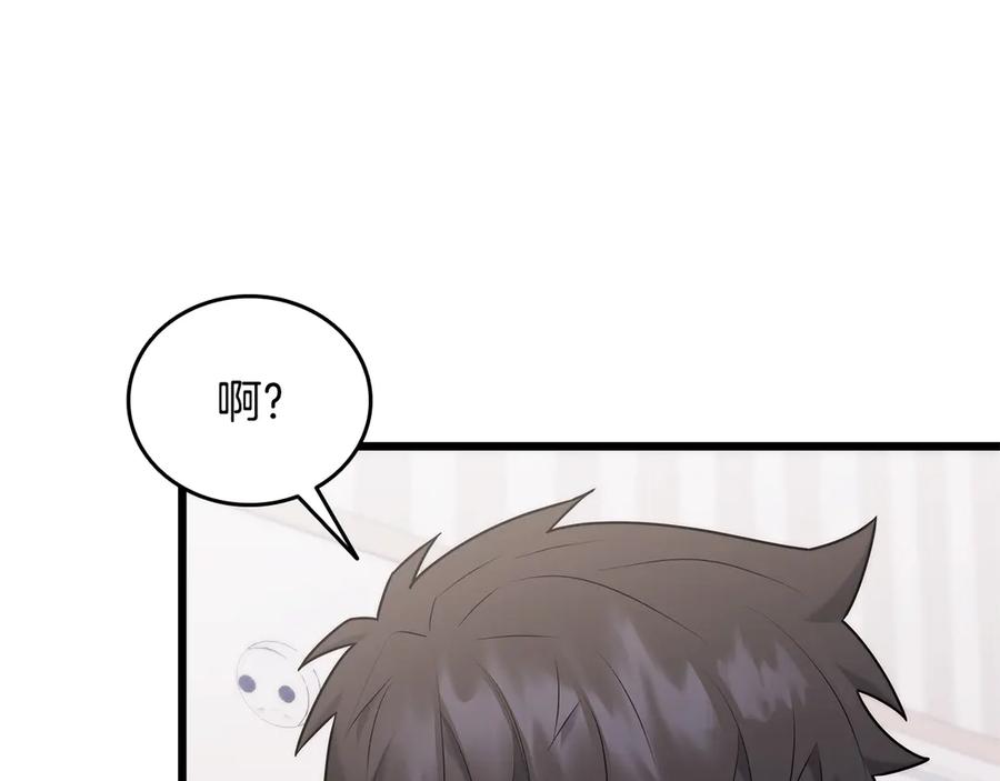 《一键三连后，我无敌了》第39话 “婚房”？ 第12页