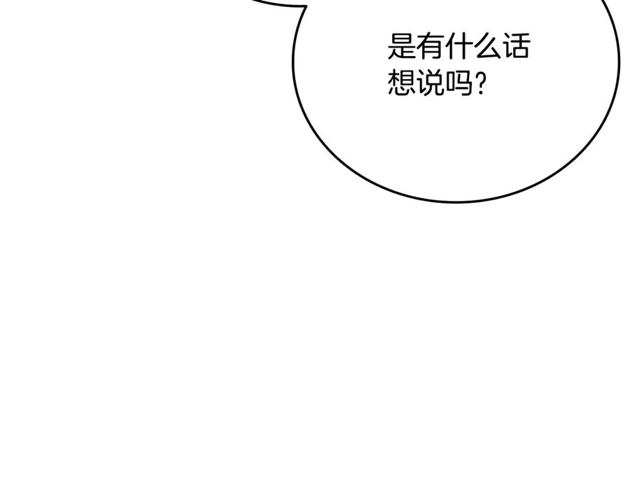 《一键三连后，我无敌了》第39话 “婚房”？ 第43页