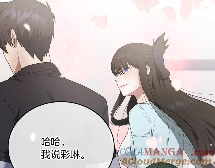《一键三连后，我无敌了》第39话 “婚房”？ 第49页