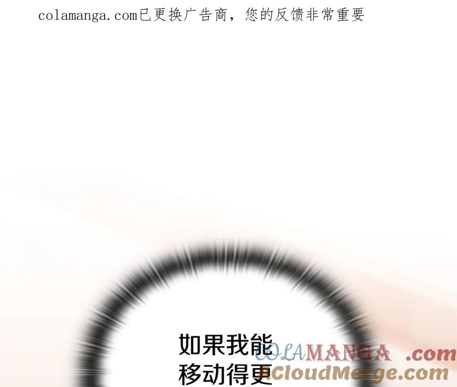 《一键三连后，我无敌了》第40话 超迅速 第1页