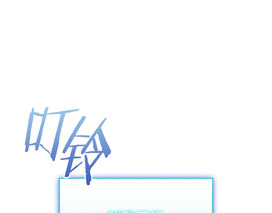 《一键三连后，我无敌了》第40话 超迅速 第16页