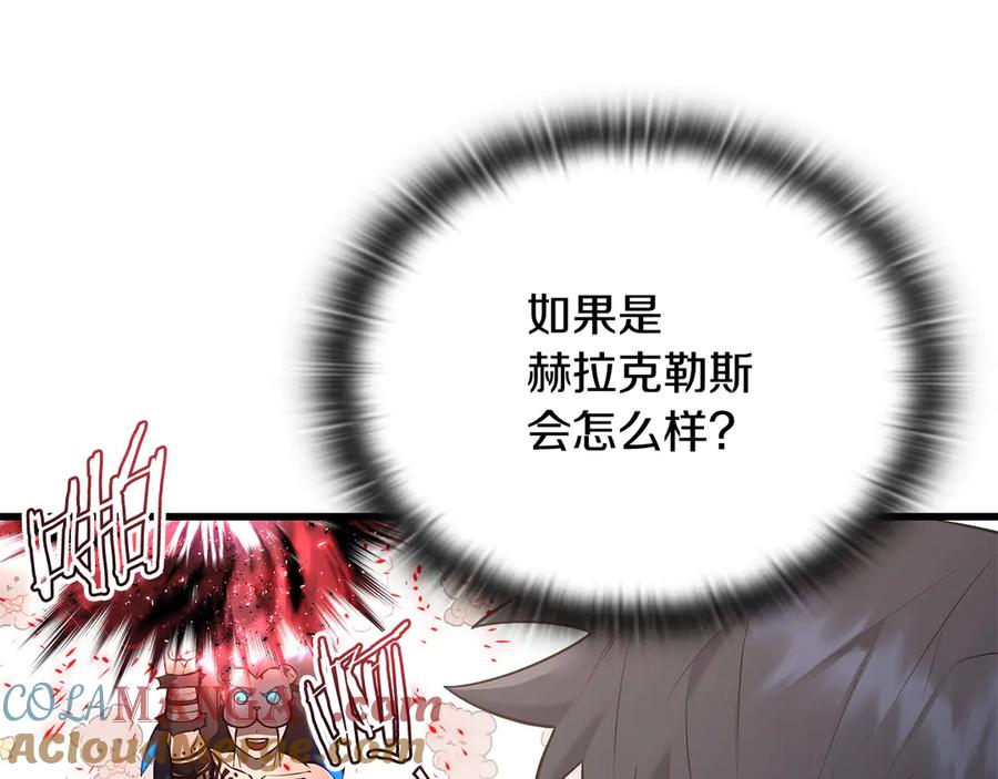《一键三连后，我无敌了》第40话 超迅速 第5页