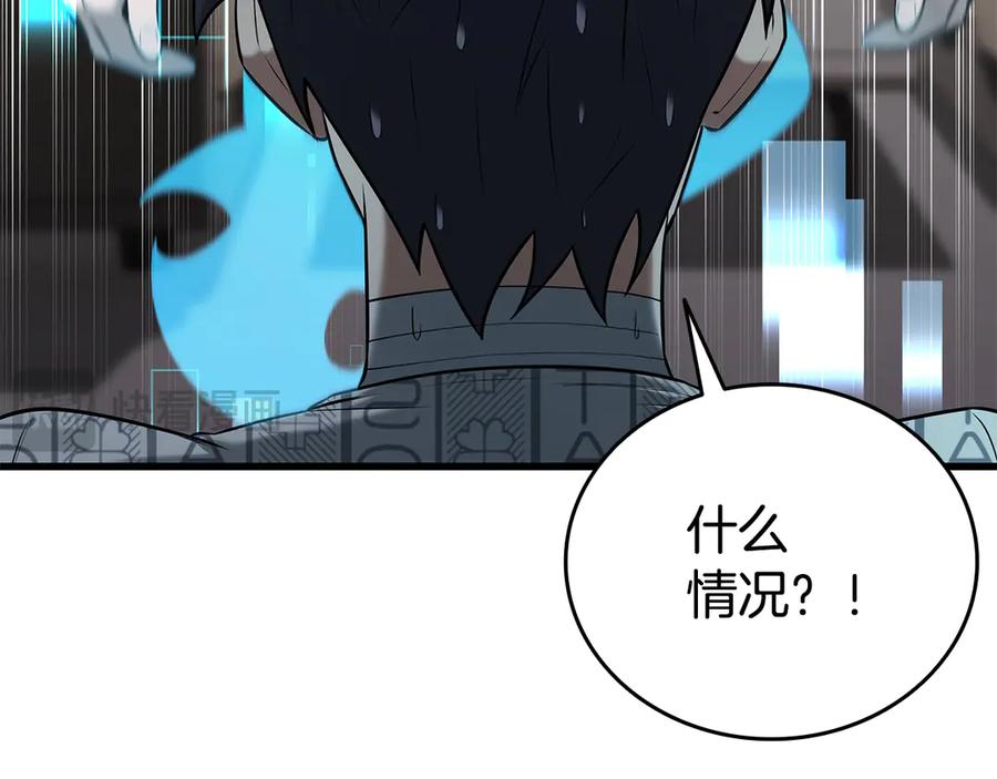 《一键三连后，我无敌了》第40话 超迅速 第19页
