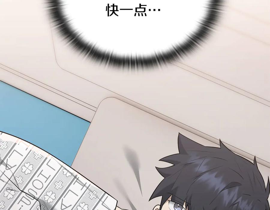 《一键三连后，我无敌了》第40话 超迅速 第2页