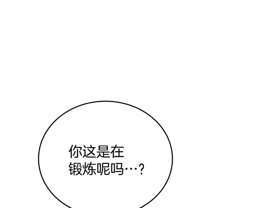 《一键三连后，我无敌了》第40话 超迅速 第20页