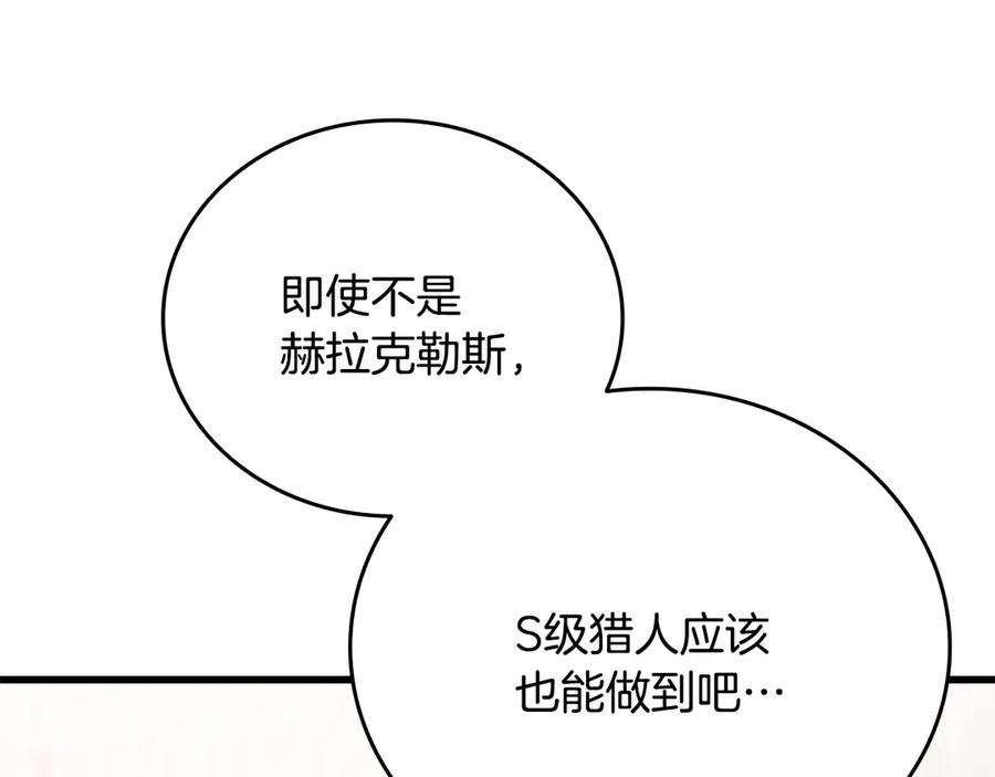 《一键三连后，我无敌了》第40话 超迅速 第8页