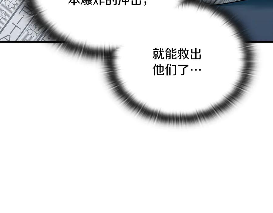 《一键三连后，我无敌了》第40话 超迅速 第4页