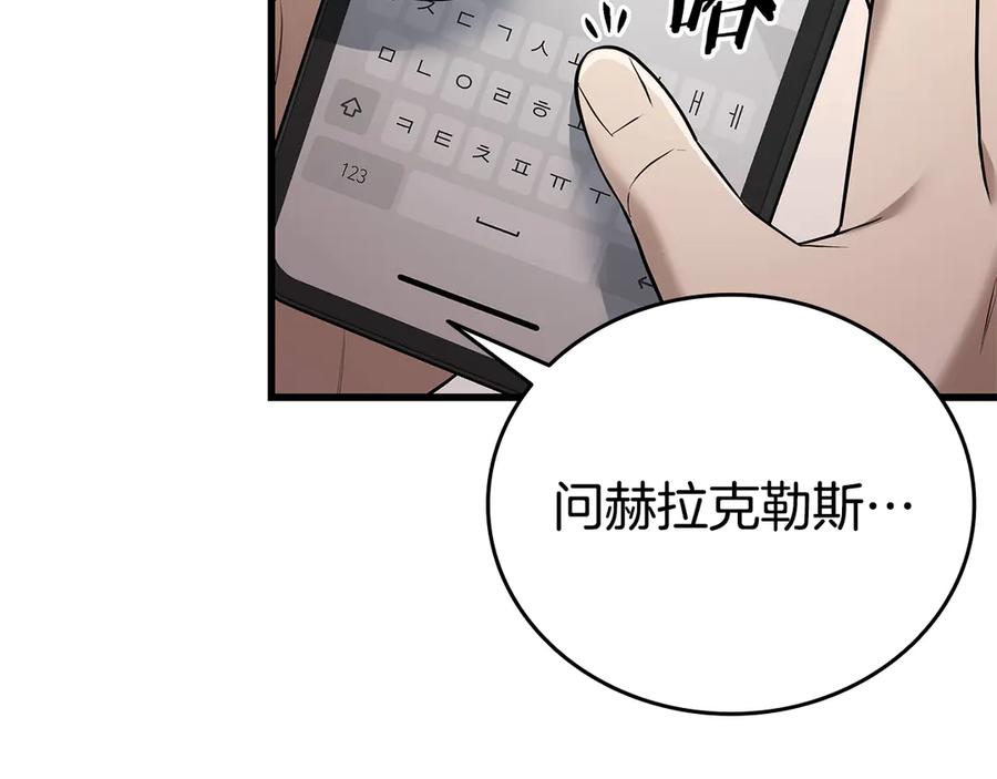 《一键三连后，我无敌了》第40话 超迅速 第15页