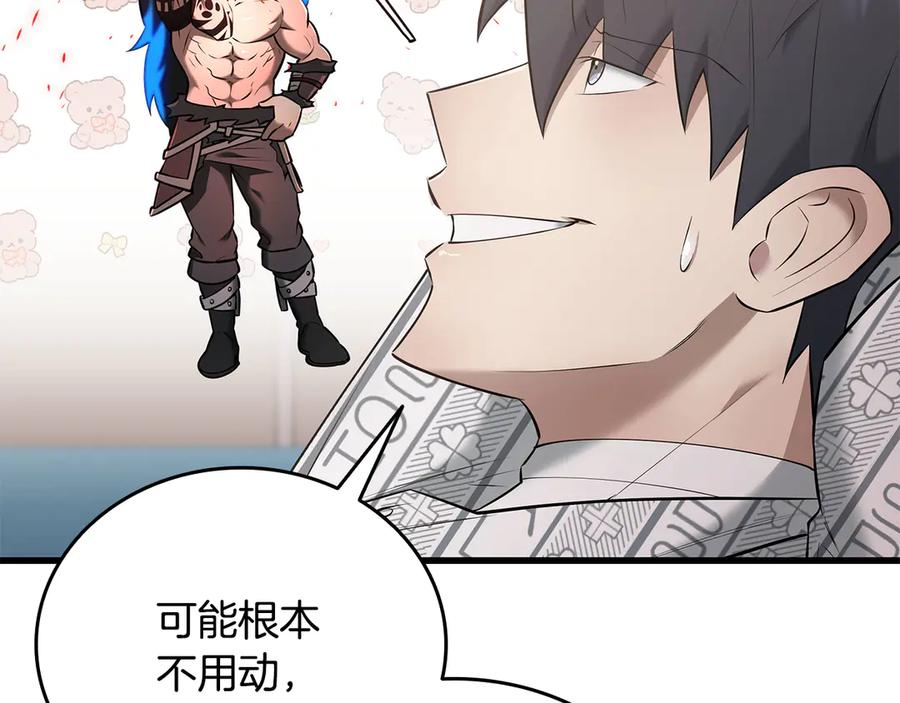 《一键三连后，我无敌了》第40话 超迅速 第6页