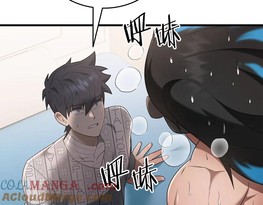 《一键三连后，我无敌了》第40话 超迅速 第21页