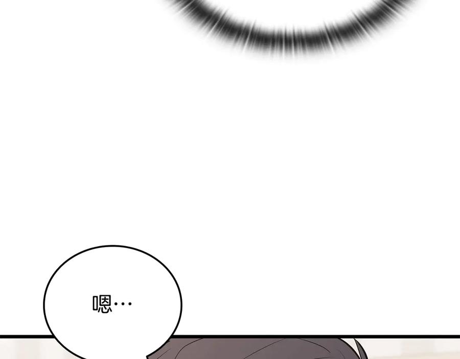 《一键三连后，我无敌了》第40话 超迅速 第11页