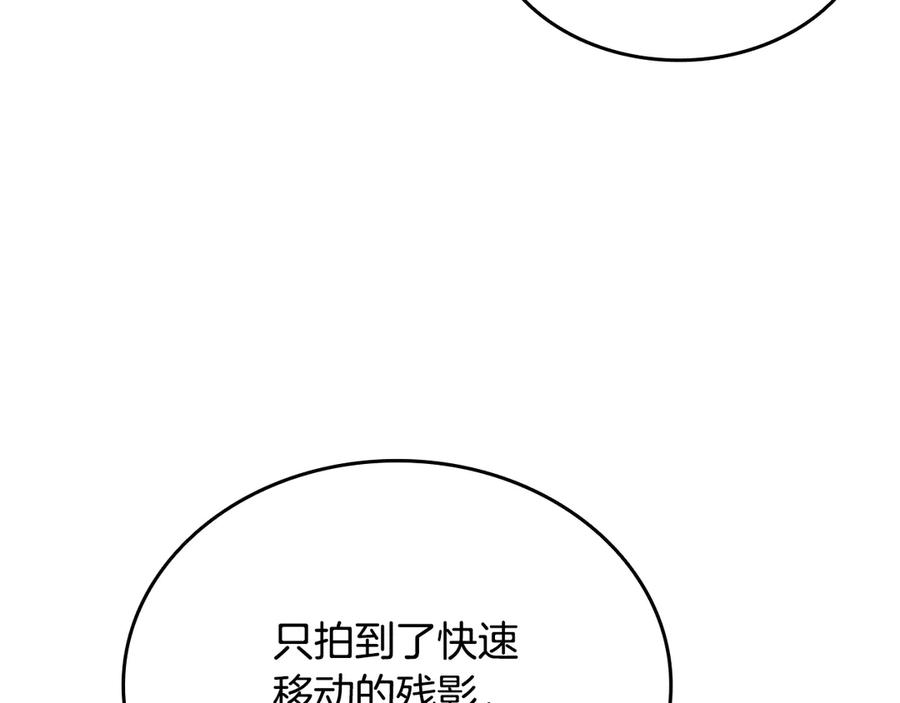 《一键三连后，我无敌了》第41话 开始盖房子 第18页