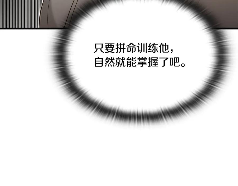 《一键三连后，我无敌了》第41话 开始盖房子 第27页
