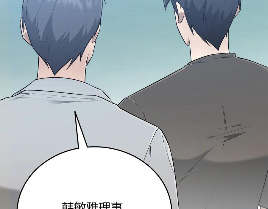 《一键三连后，我无敌了》第41话 开始盖房子 第46页