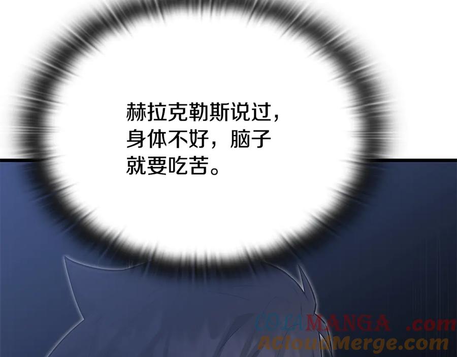 《一键三连后，我无敌了》第41话 开始盖房子 第25页