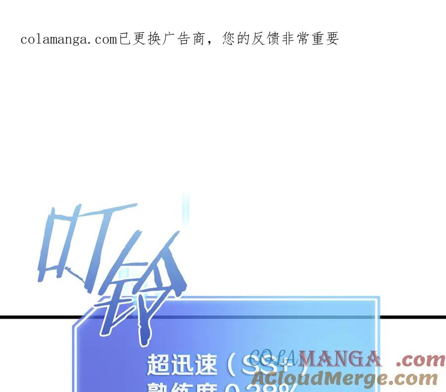 《一键三连后，我无敌了》第41话 开始盖房子 第1页