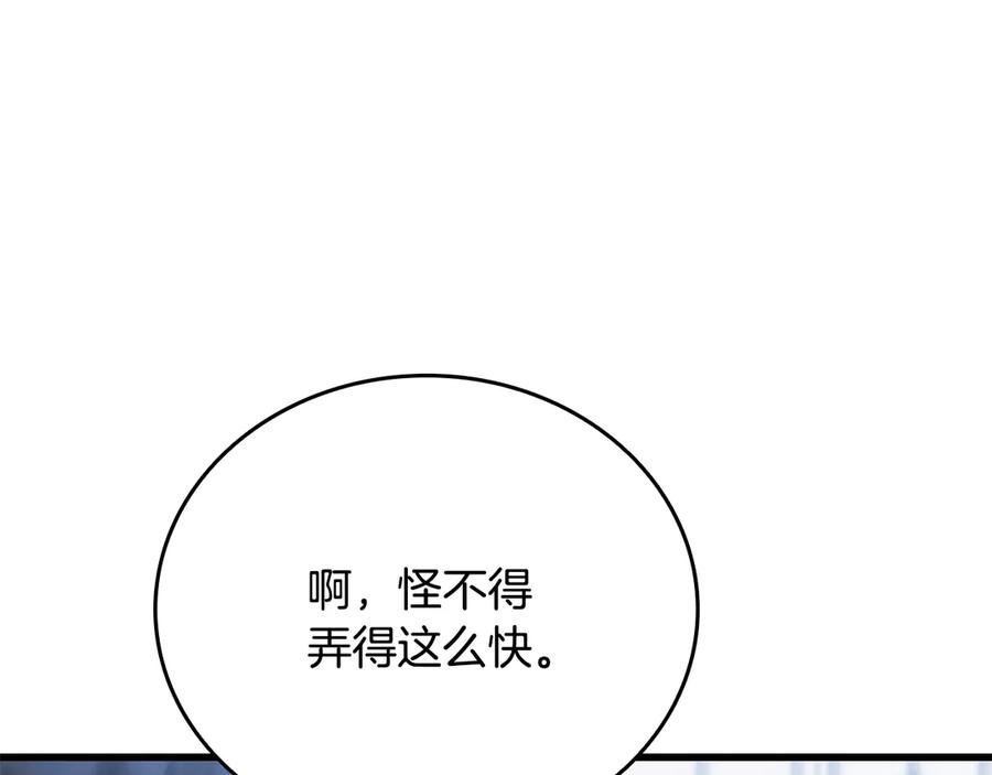 《一键三连后，我无敌了》第41话 开始盖房子 第51页