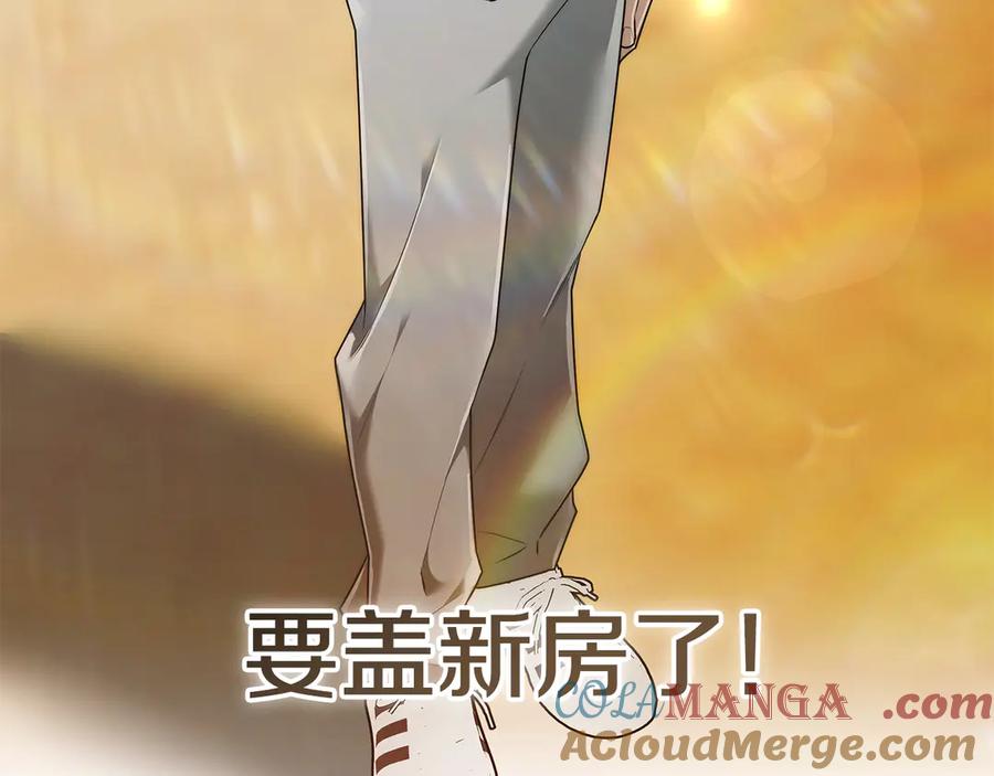 《一键三连后，我无敌了》第41话 开始盖房子 第37页