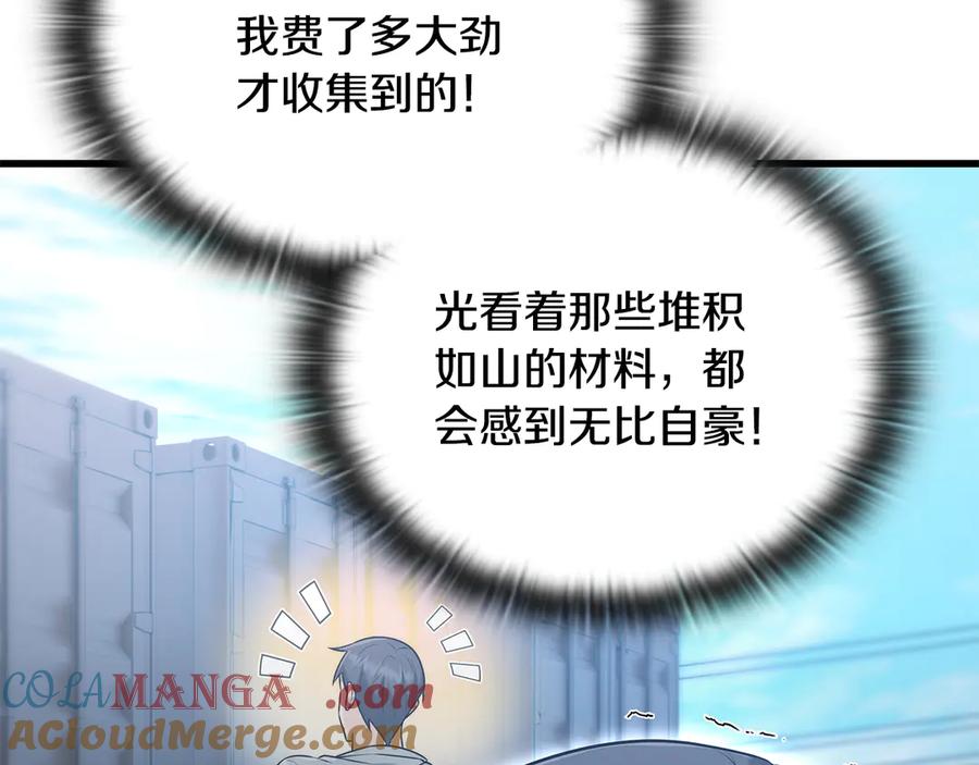《一键三连后，我无敌了》第41话 开始盖房子 第61页