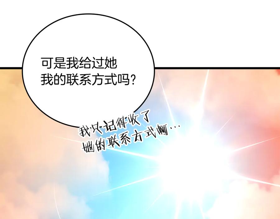 《一键三连后，我无敌了》第41话 开始盖房子 第39页