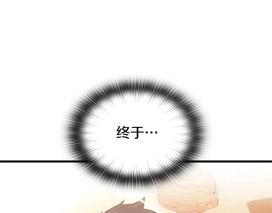 《一键三连后，我无敌了》第41话 开始盖房子 第35页