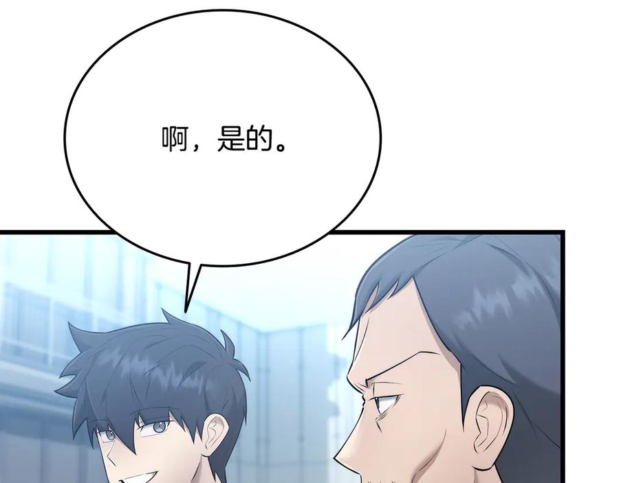 《一键三连后，我无敌了》第41话 开始盖房子 第55页
