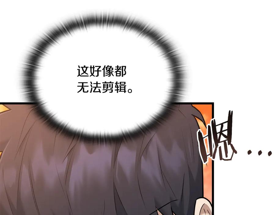 《一键三连后，我无敌了》第41话 开始盖房子 第16页
