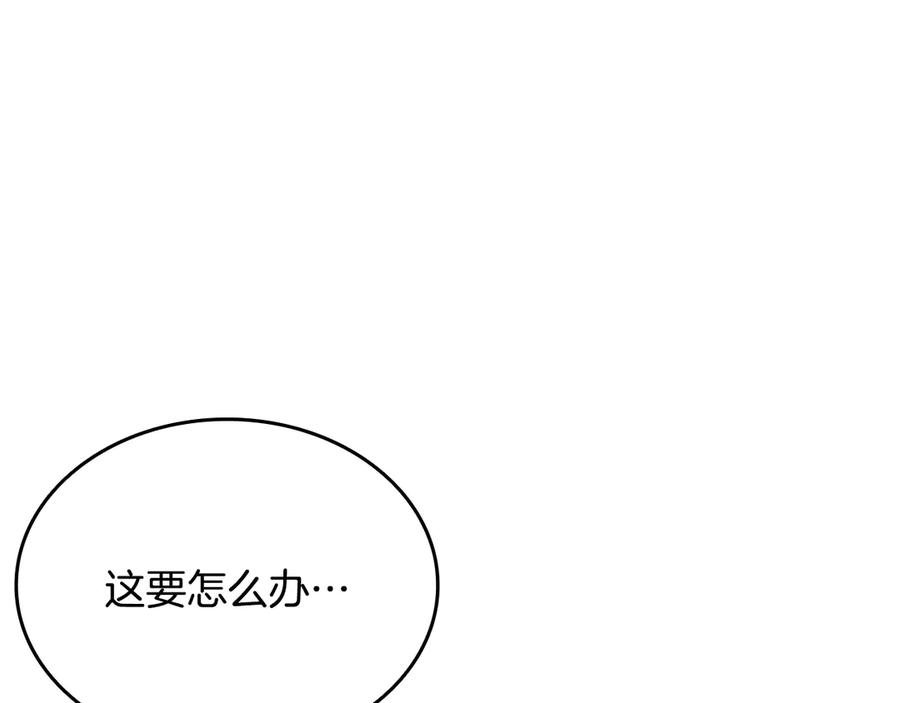 《一键三连后，我无敌了》第41话 开始盖房子 第12页