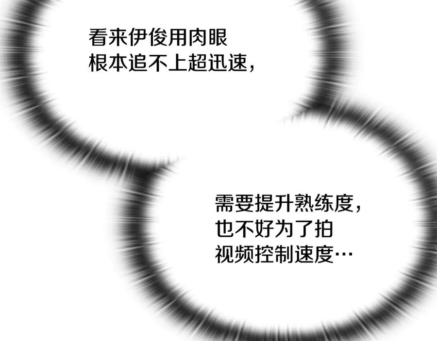 《一键三连后，我无敌了》第41话 开始盖房子 第20页