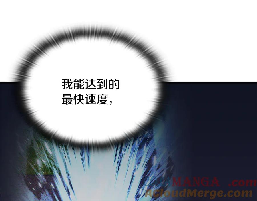 《一键三连后，我无敌了》第41话 开始盖房子 第5页