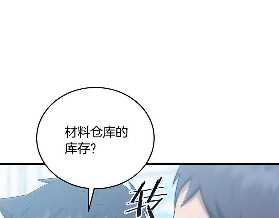 《一键三连后，我无敌了》第41话 开始盖房子 第48页