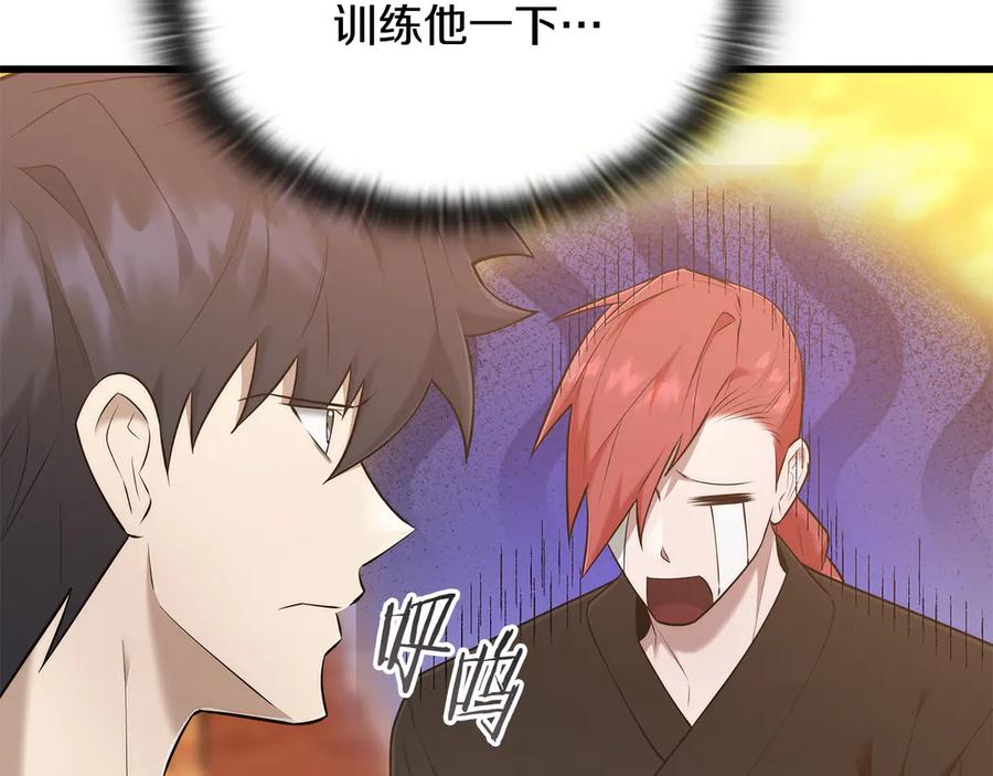 《一键三连后，我无敌了》第41话 开始盖房子 第22页