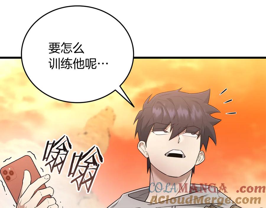 《一键三连后，我无敌了》第41话 开始盖房子 第29页