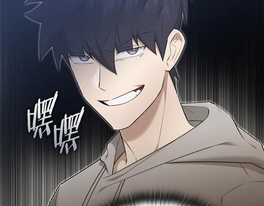 《一键三连后，我无敌了》第41话 开始盖房子 第26页