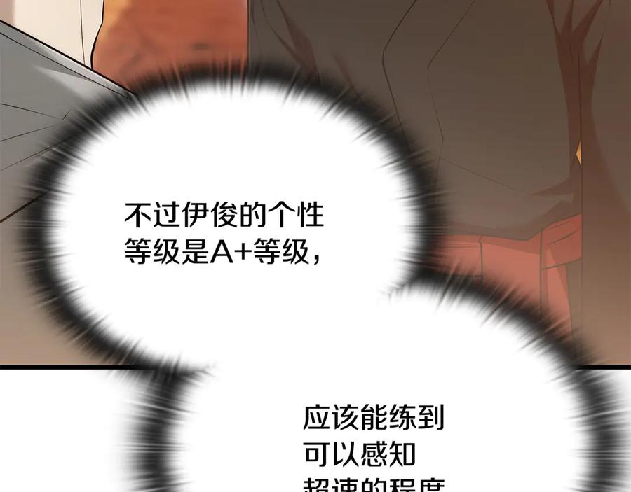 《一键三连后，我无敌了》第41话 开始盖房子 第23页