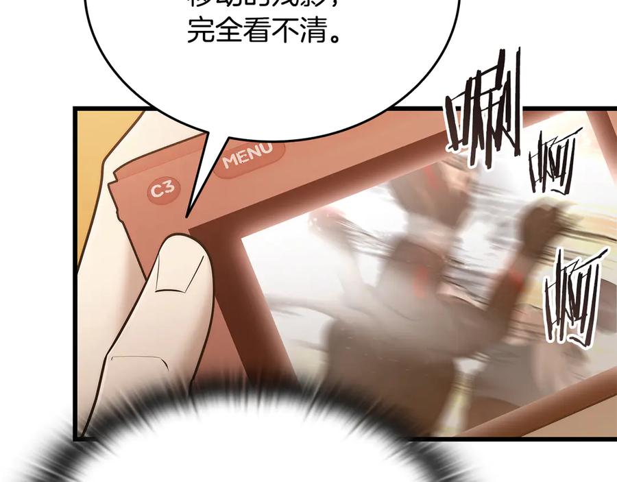 《一键三连后，我无敌了》第41话 开始盖房子 第19页