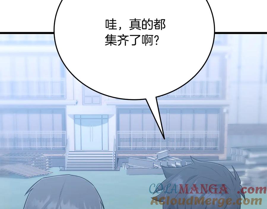 《一键三连后，我无敌了》第41话 开始盖房子 第45页