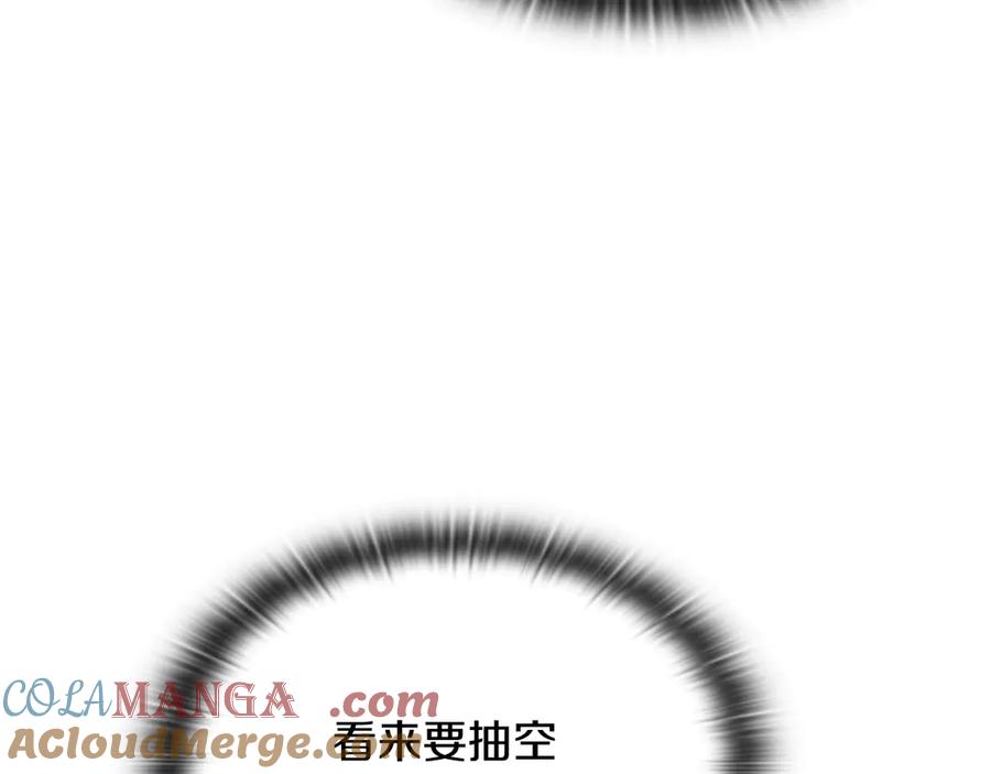 《一键三连后，我无敌了》第41话 开始盖房子 第21页